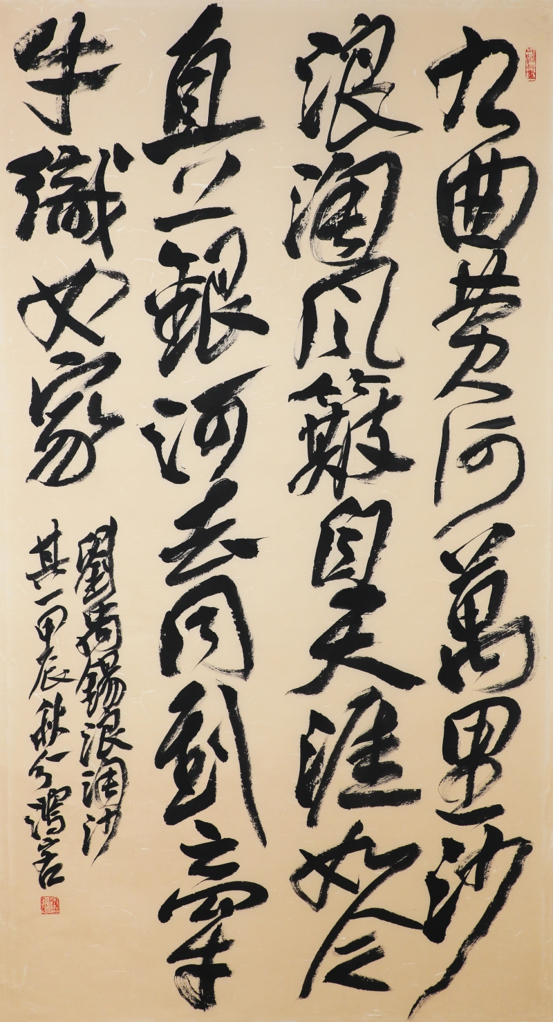 名称:刘禹锡浪淘沙其一 作者:宋鸿客.jpg