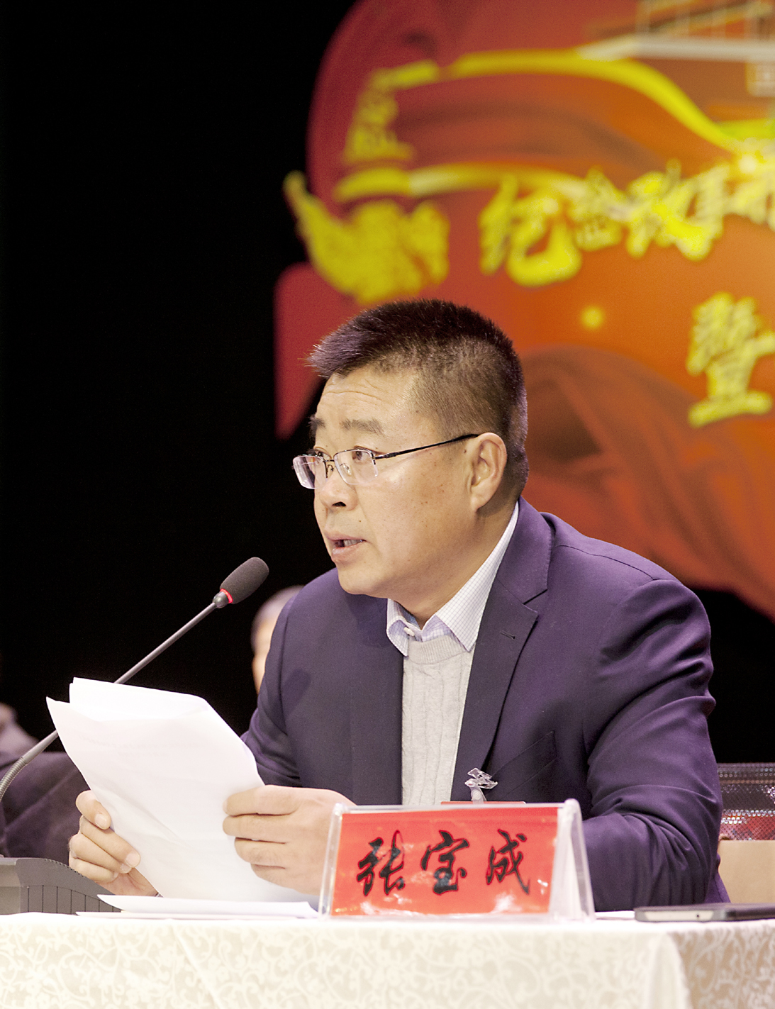张宝成.jpg