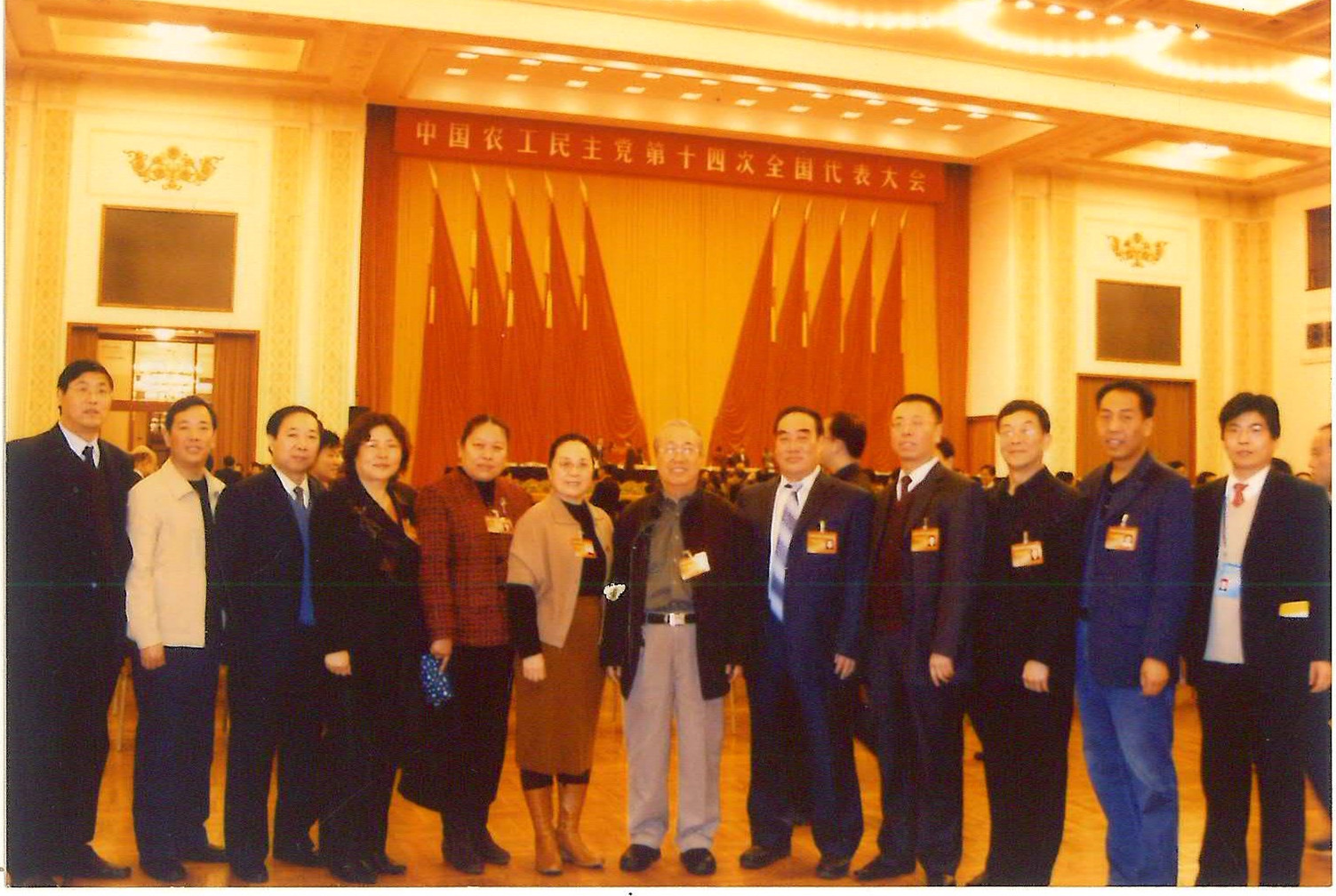 2007年12月11日,山西代表在农工党十四大开幕式上合影。.jpg