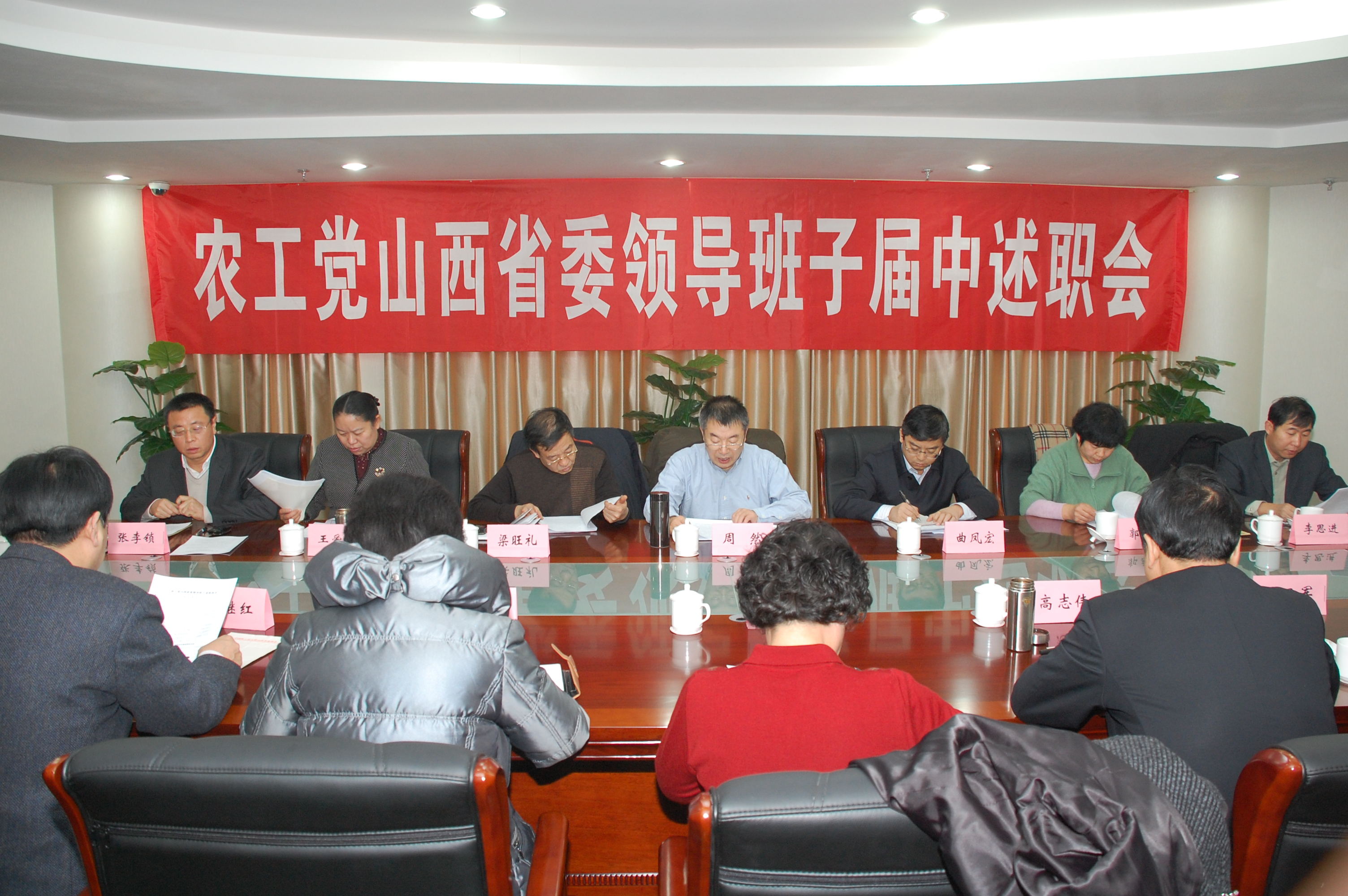2010年12月23日,召开五届省委会领导班子届中述职会,农工党中央组织部部长曲凤宏参加。.jpg