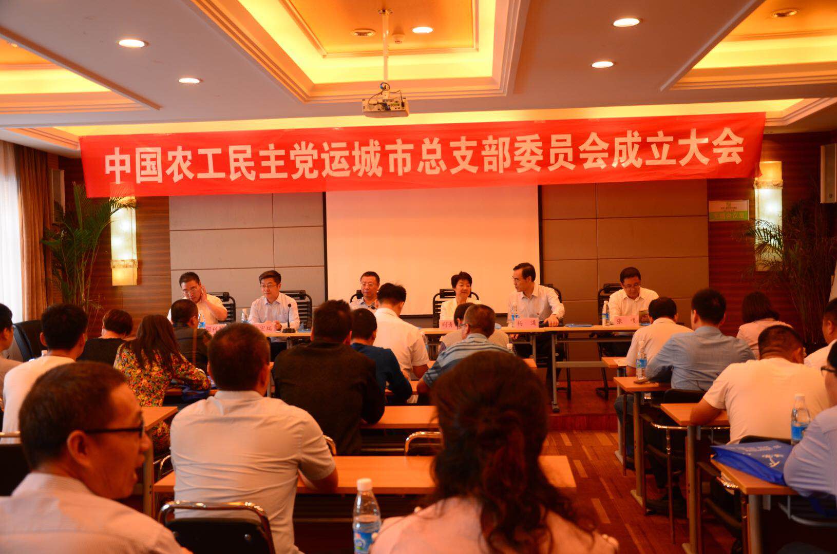 2017年9月30日,运城市支部委员会升格为总支部委员会。.jpg