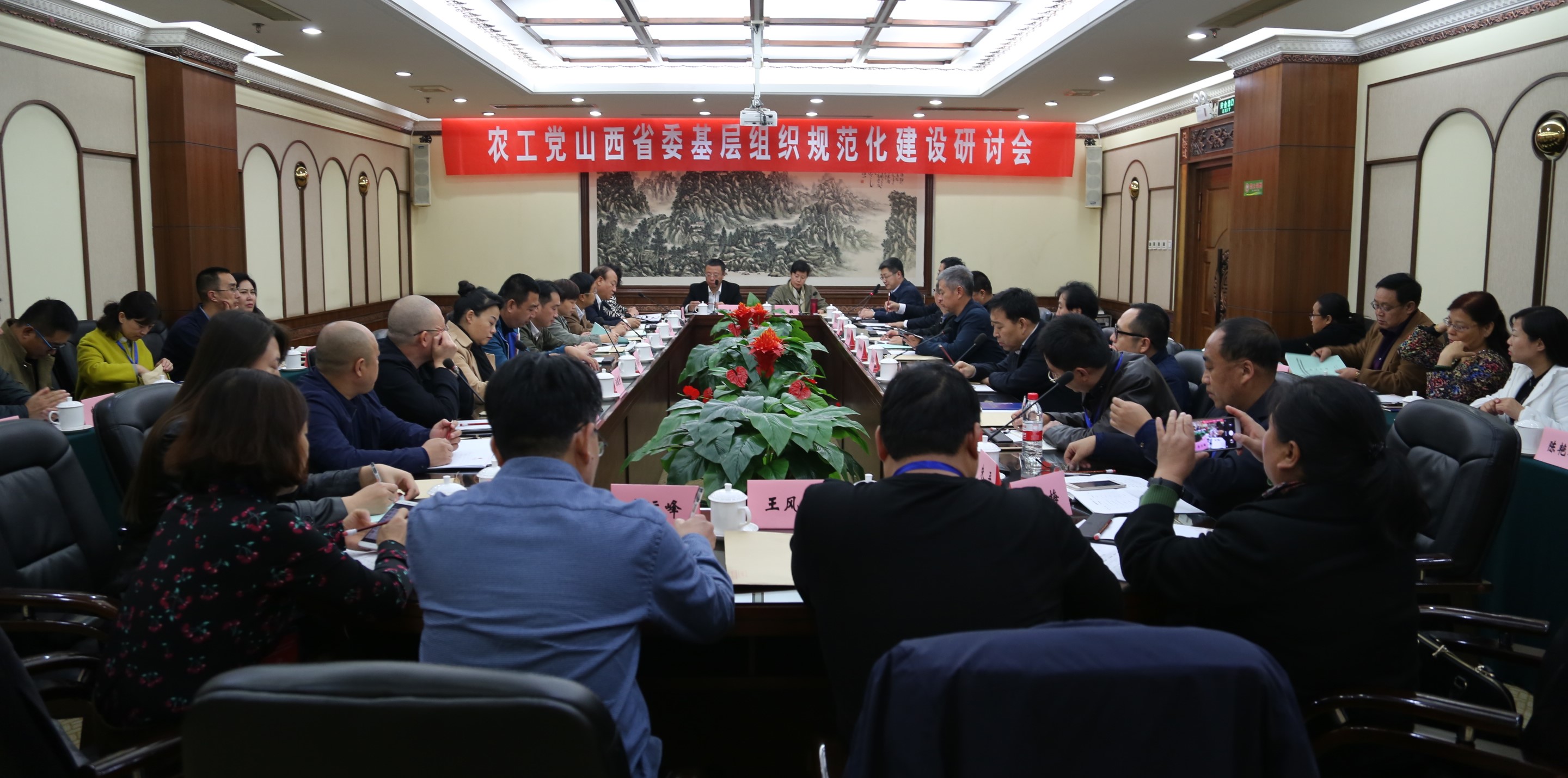 2017年11月10日,省委会召开全省基层组织规范化建设研讨会。.jpg
