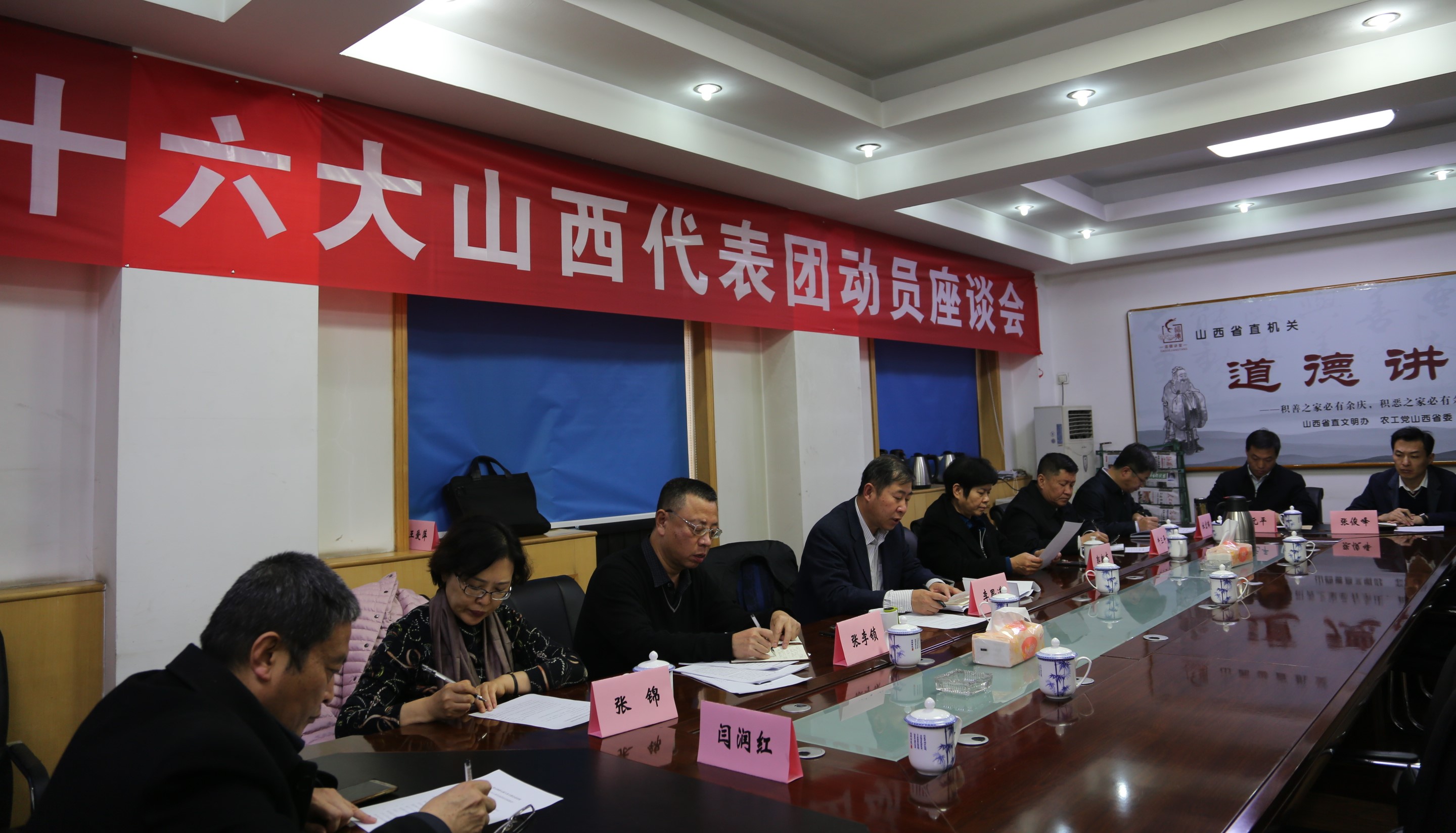 2017年11月24日,农工党十六大山西代表团动员座谈会在机关会议室召开。.jpg 2017年11月24日,农工党十六大山西代表团动员座谈会在机关会议室召开。.jpg