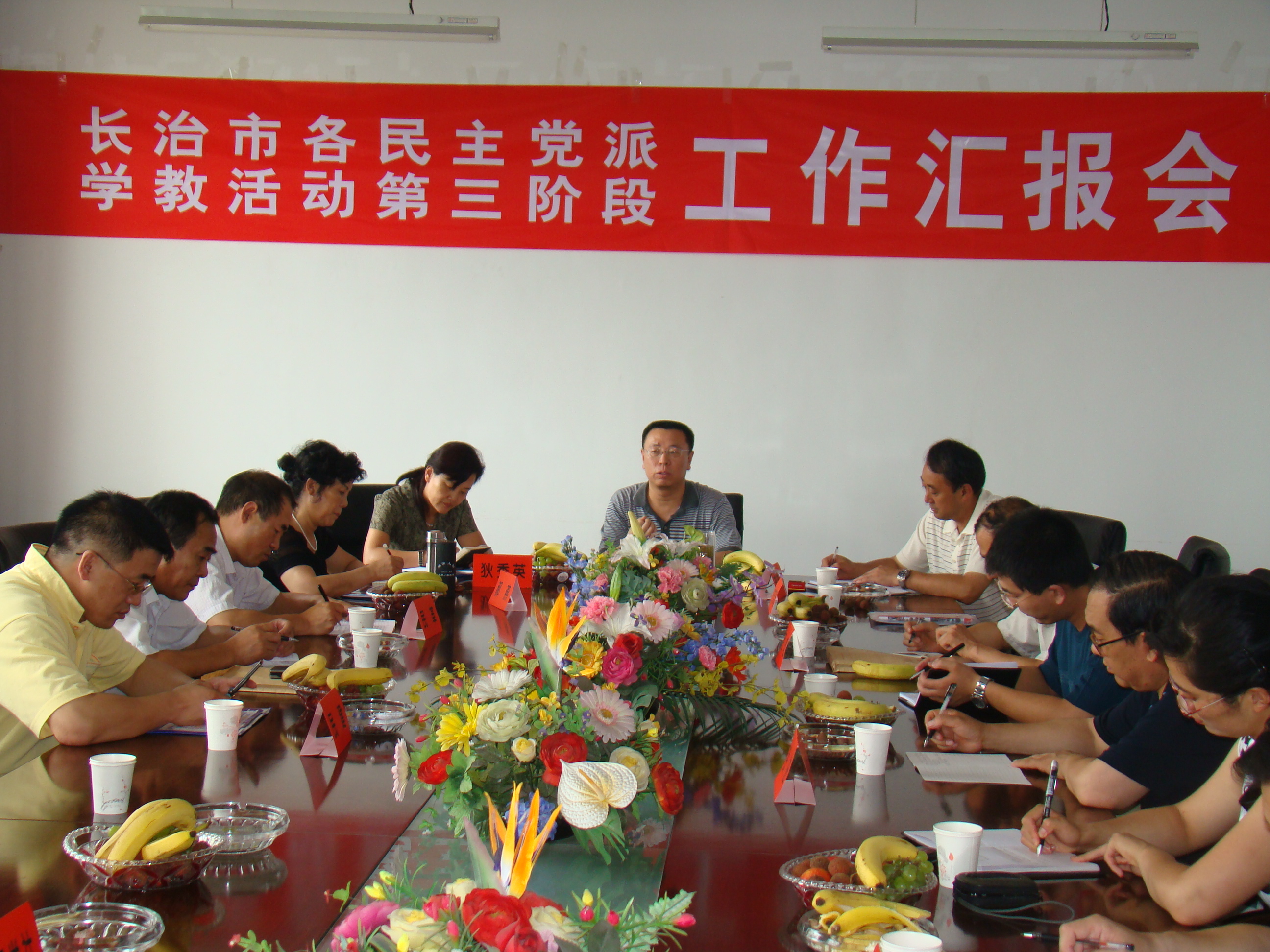 2008年7月29日，张李锁带队赴晋中、长治、晋城等市开展政治交接学习教育活动督察。.JPG