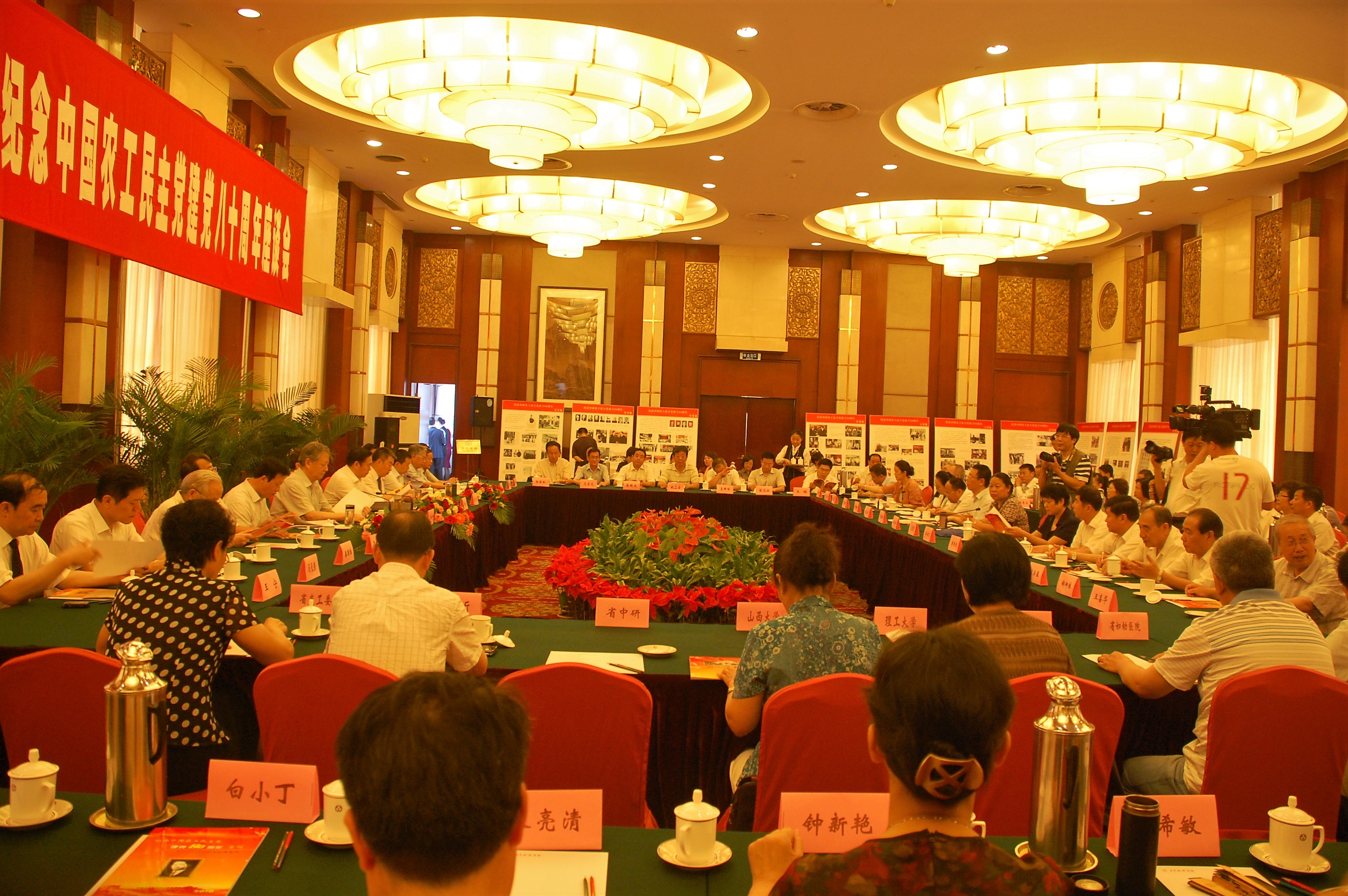 2010年7月25日，农工党山西省委会举行纪念中国农工民主党建党80周年座谈会。.JPG
