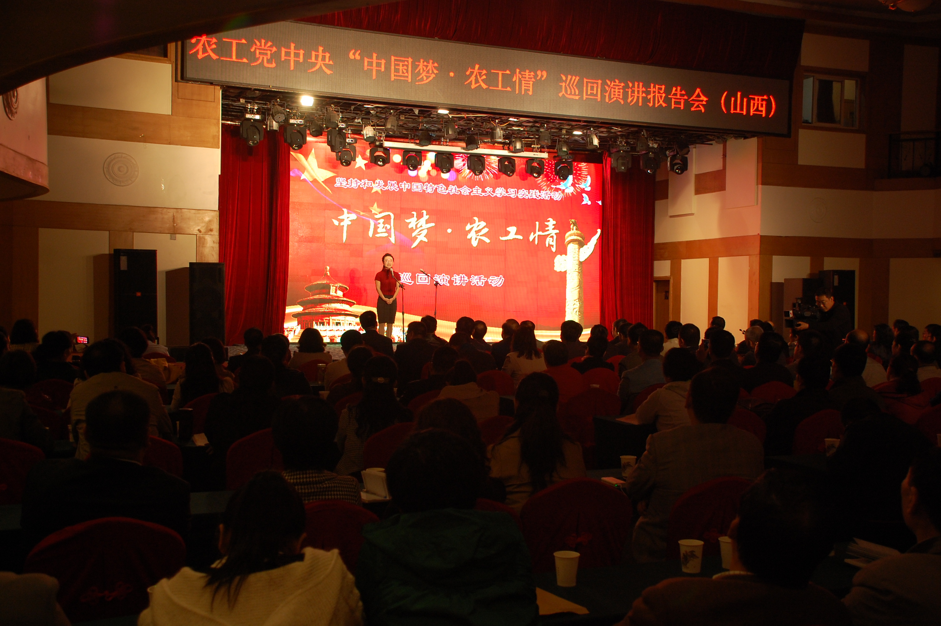 2014年10月12日，农工党中央巡回宣讲报告会在我省举行。.JPG