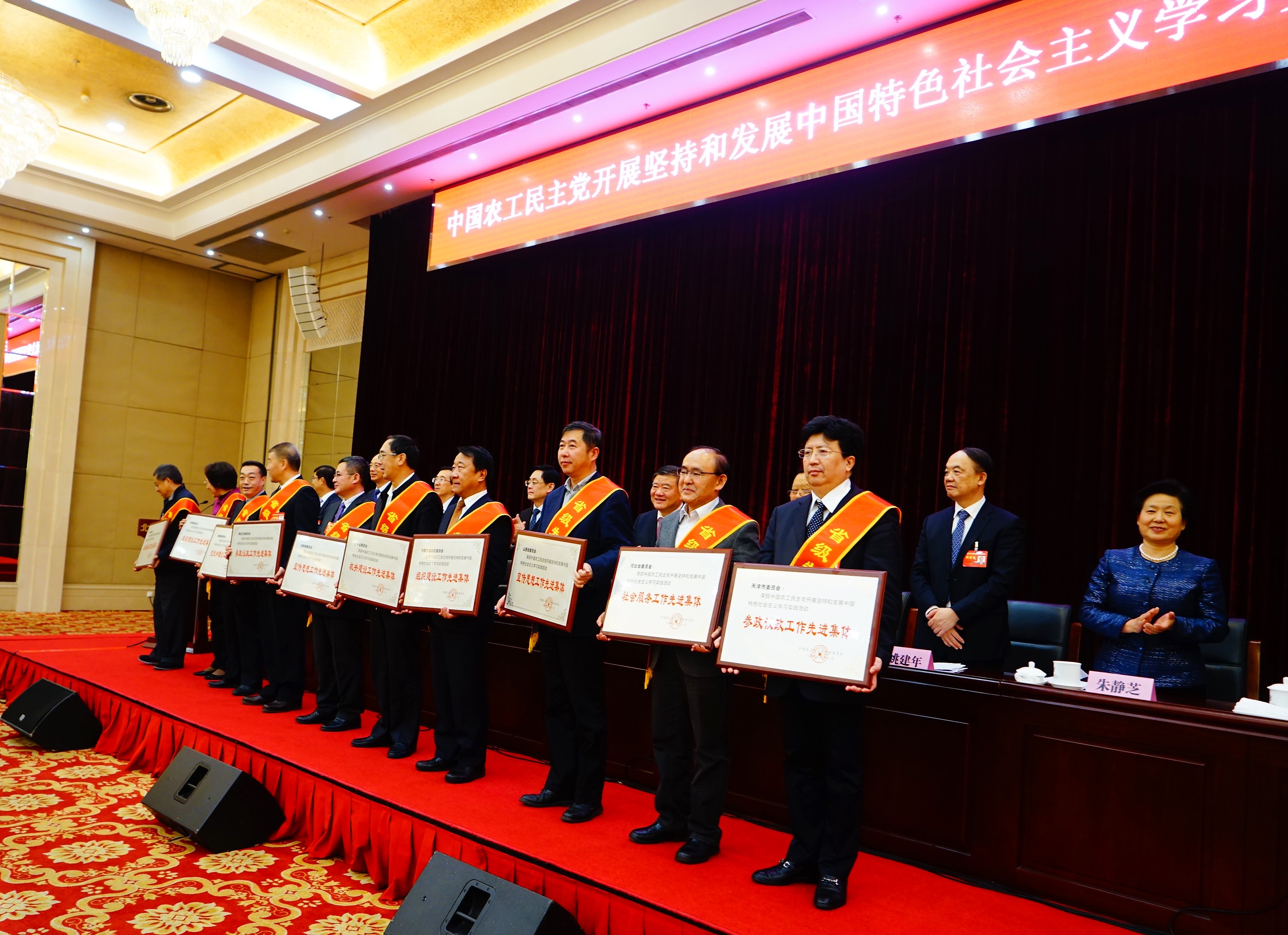 2017年11月26日,在农工党中央坚持和发展中国特色社会主义学习实践活动总结表彰大会上,李思进主委代表省委会领取宣传思想工作先进集体牌匾。.jpg 2017年11月26日,在农工党中央坚持和发展中国特色社会主义学习实践活动总结表彰大会上,李思进主委代表省委会领取宣传思想工作先进集体牌匾。.jpg
