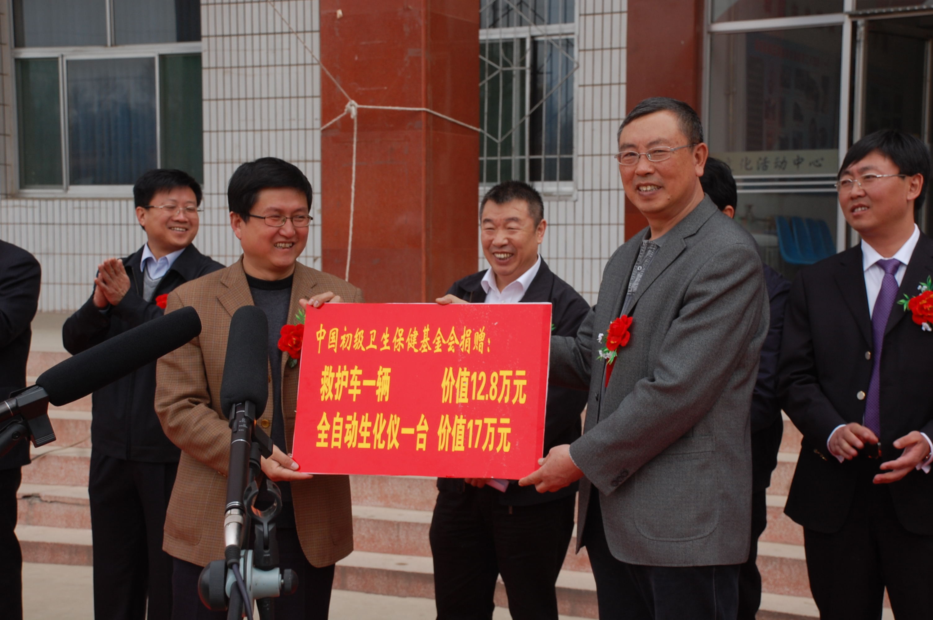 2010年4月9日，周然、马卫军等参加中国初级卫生保健基金会向静乐县捐赠救护车和全自动生化仪活动。.jpg