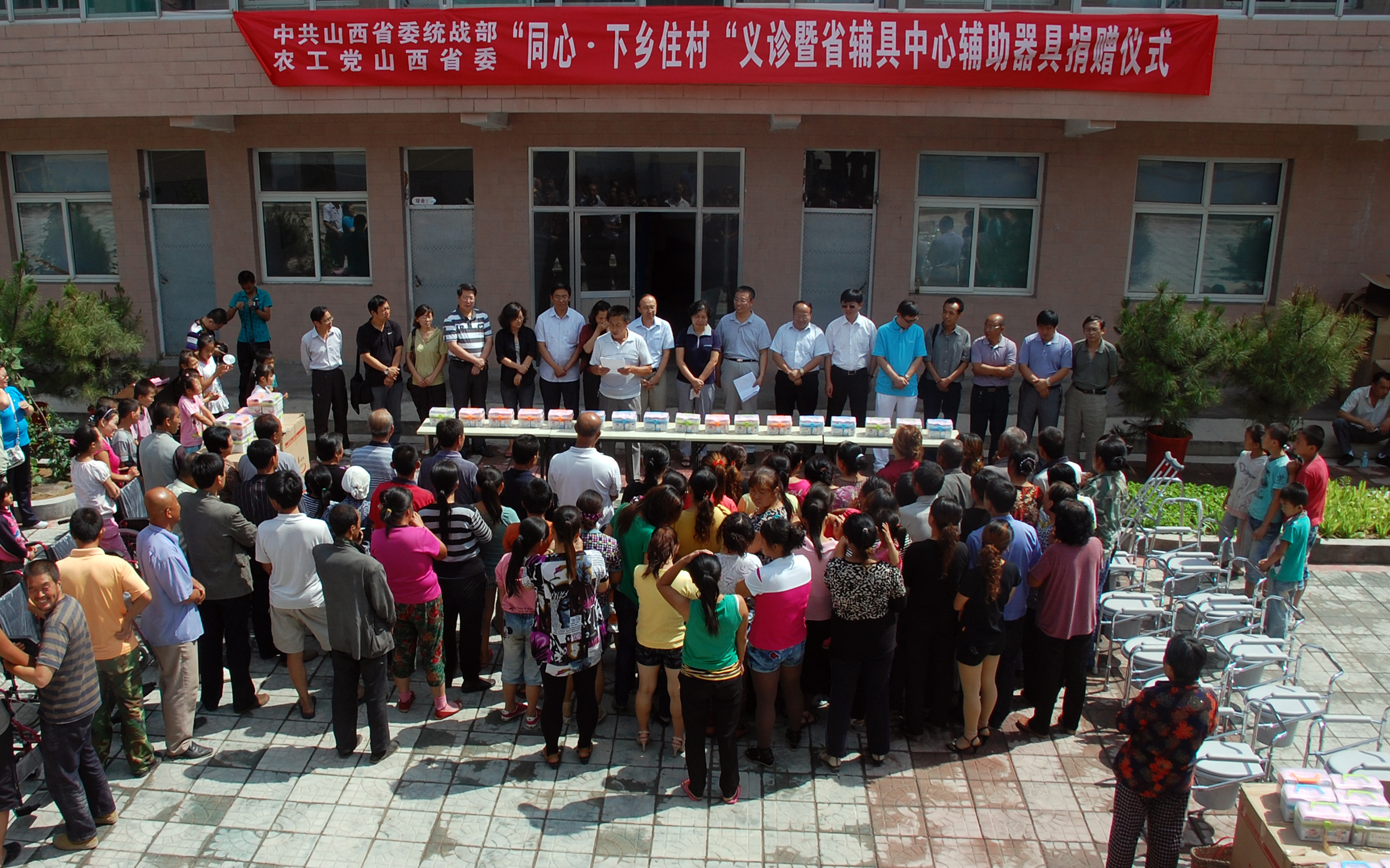 2011年7月30日，省委会赴中阳县师庄村义诊并捐赠家庭药盒和残疾人用品。.jpg