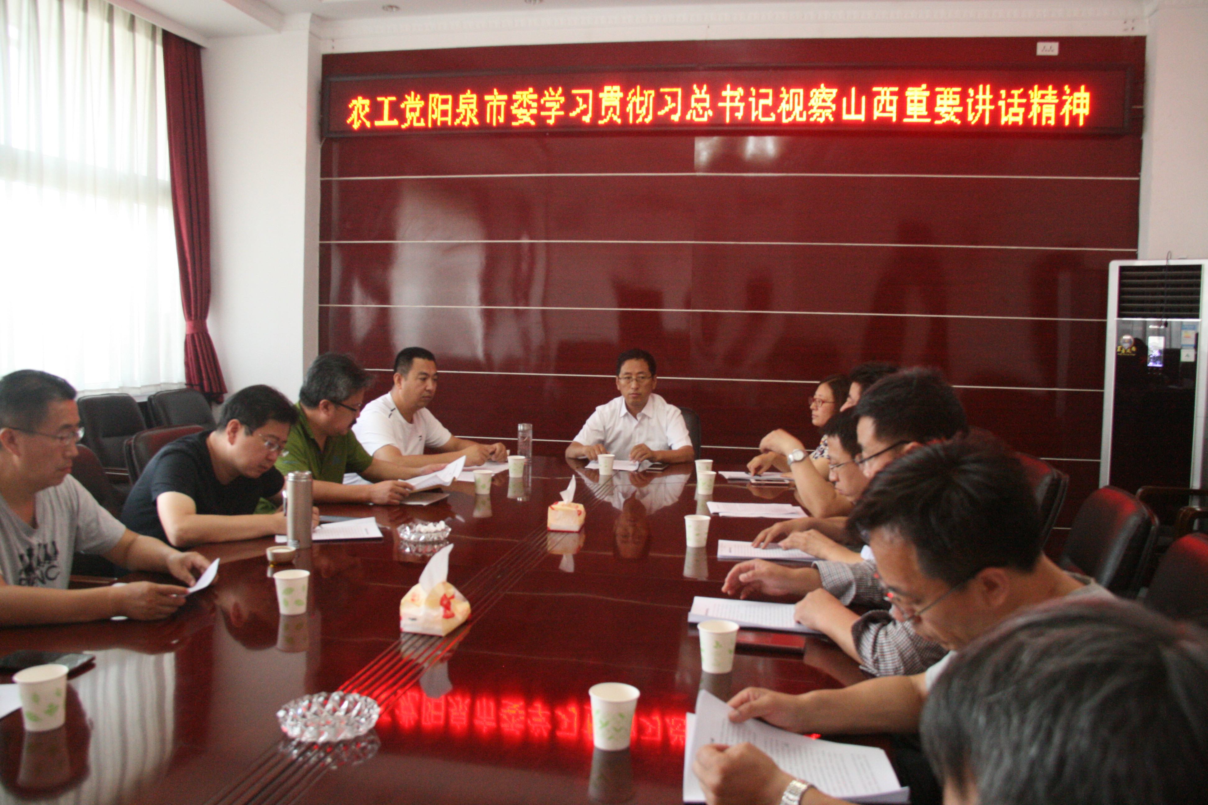 2017年7月9日，农工党阳泉市委在机关会议室学习习总书记视察山西重要讲话精神.jpg